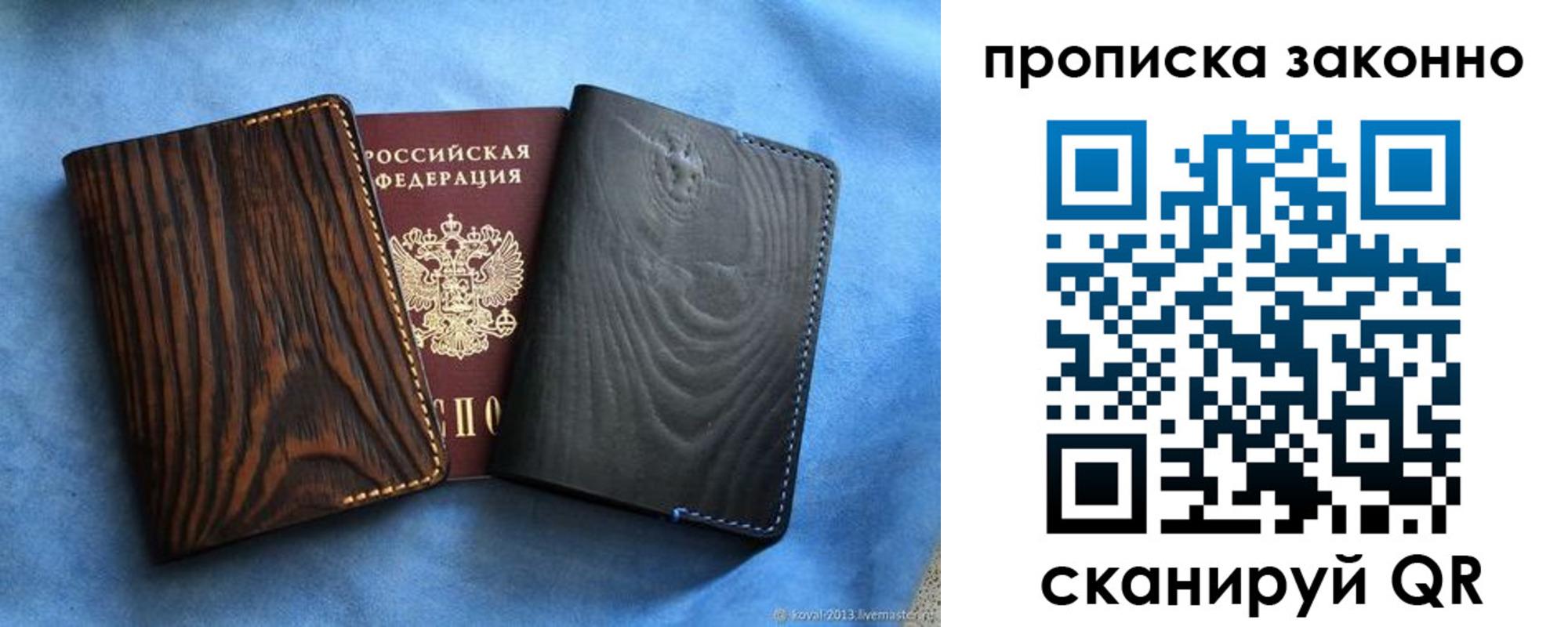 прописка ребенка в Пензе