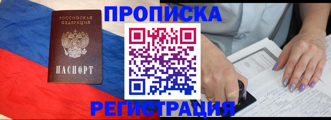 временная регистрация в Пензе
