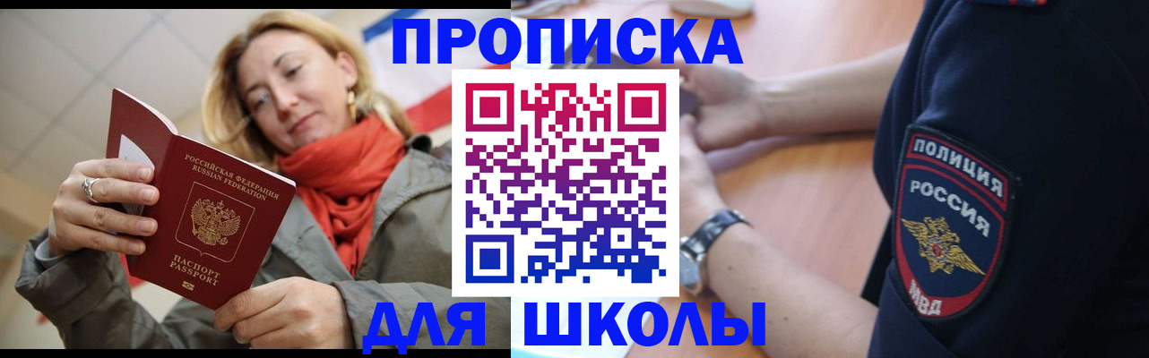 временная регистрация гарантия в Пензе