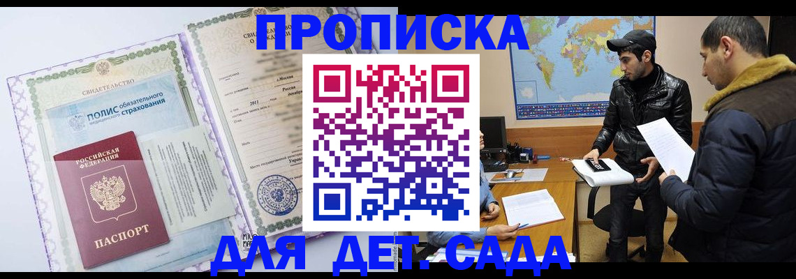 временная регистрация гарантия в Пензе